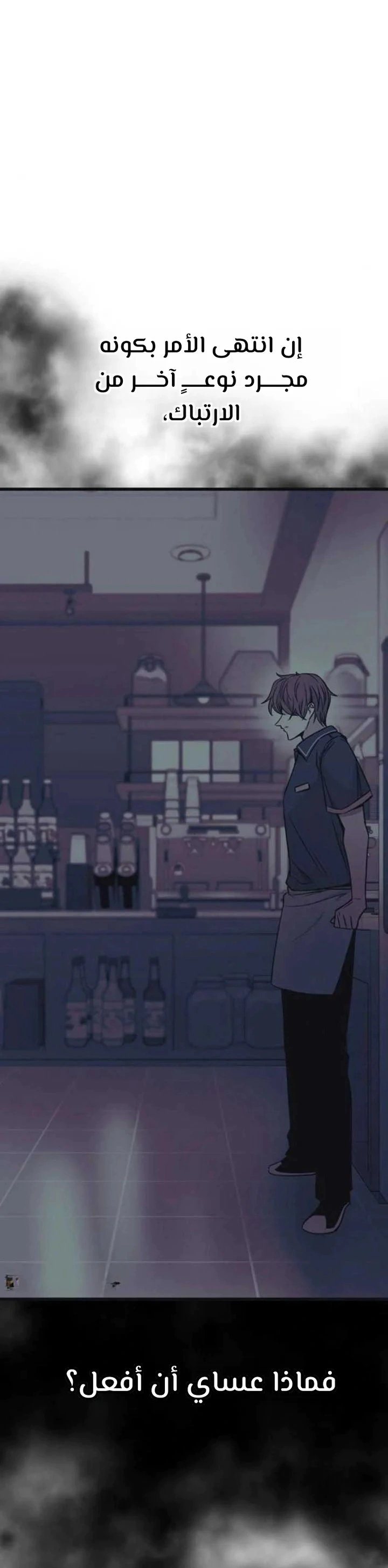 Read My bias gets on the last train AR Manga Online