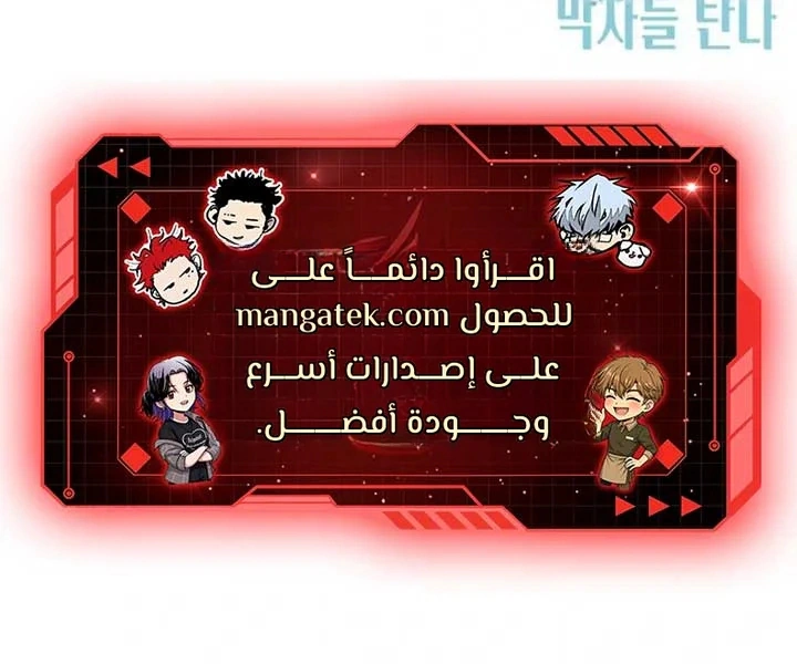 Read My bias gets on the last train AR Manga Online