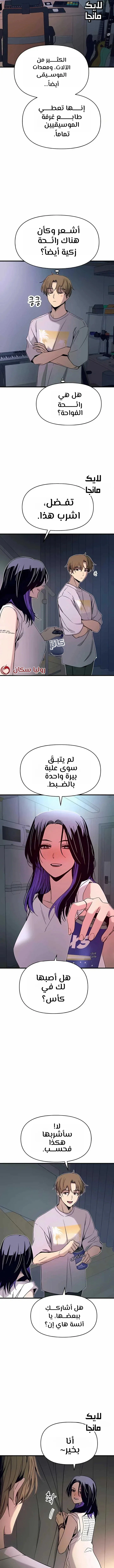 Read My bias gets on the last train AR Manga Online