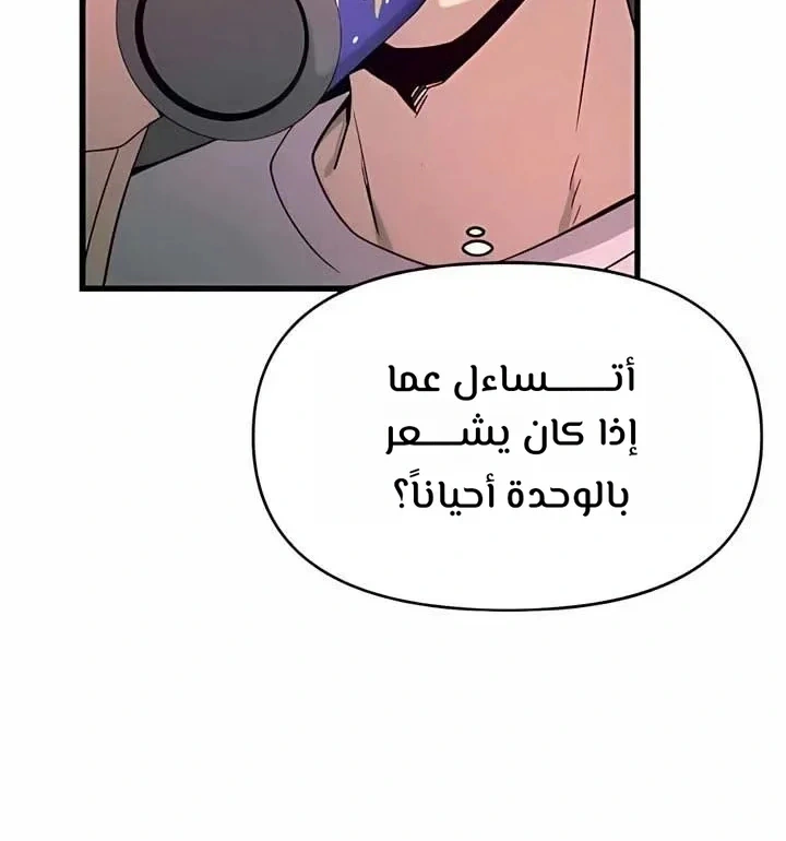 Read My bias gets on the last train AR Manga Online