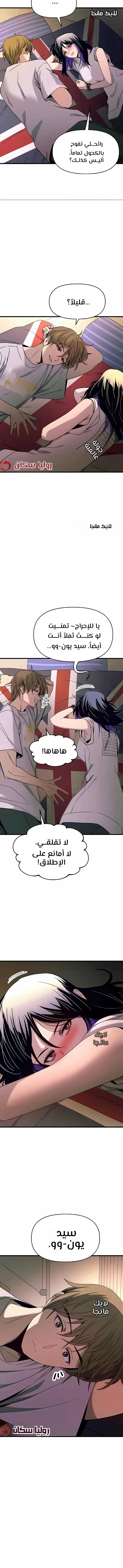 Read My bias gets on the last train AR Manga Online