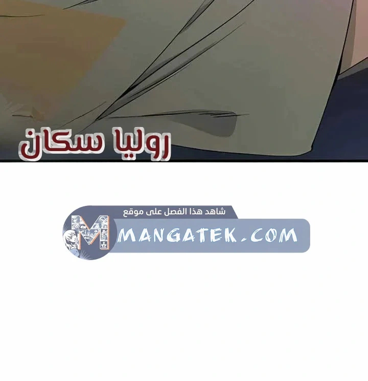 Read My bias gets on the last train AR Manga Online