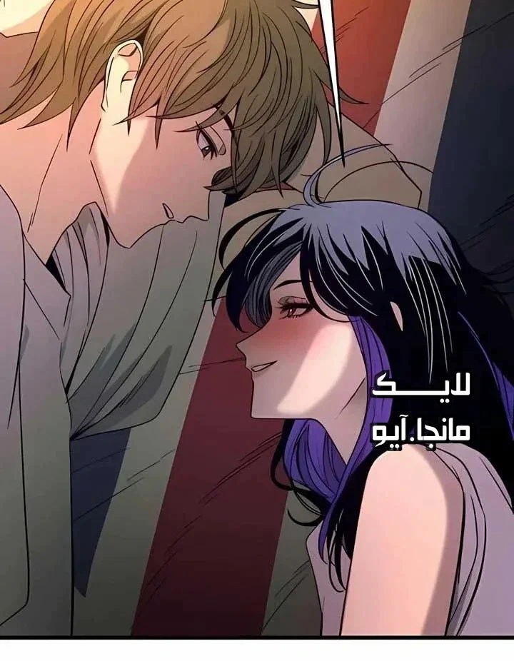 Read My bias gets on the last train AR Manga Online
