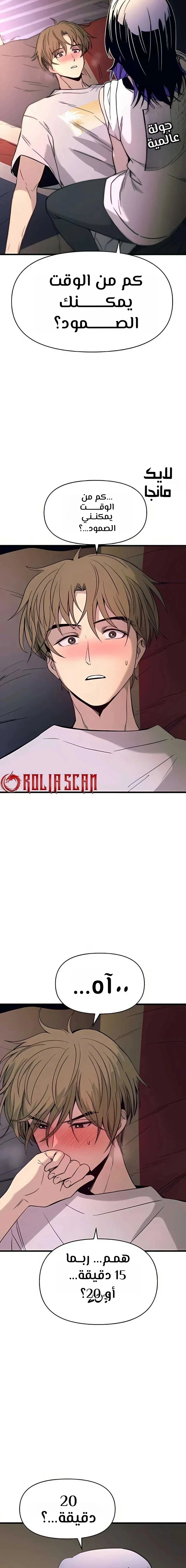 Read My bias gets on the last train AR Manga Online