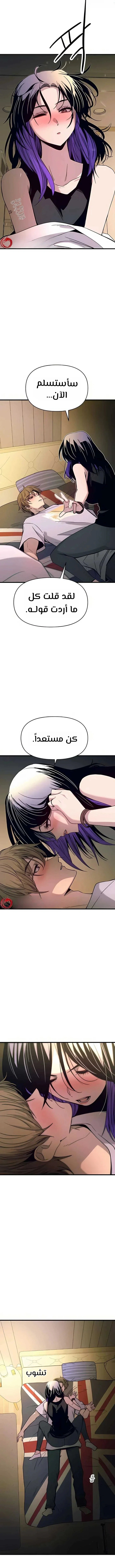 Read My bias gets on the last train AR Manga Online