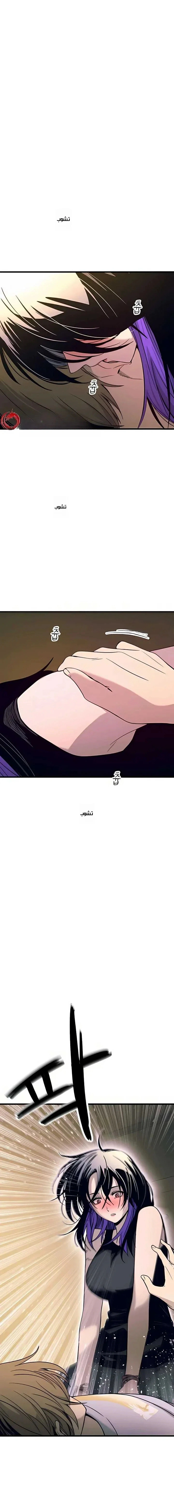 Read My bias gets on the last train AR Manga Online