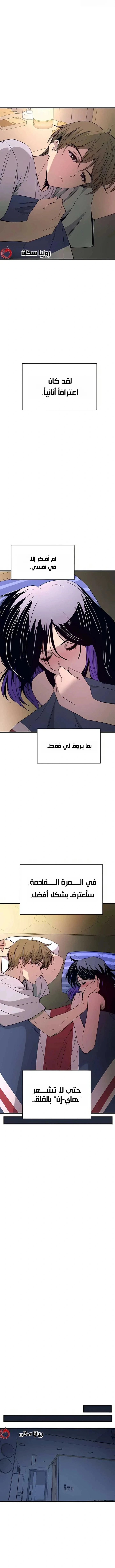 Read My bias gets on the last train AR Manga Online