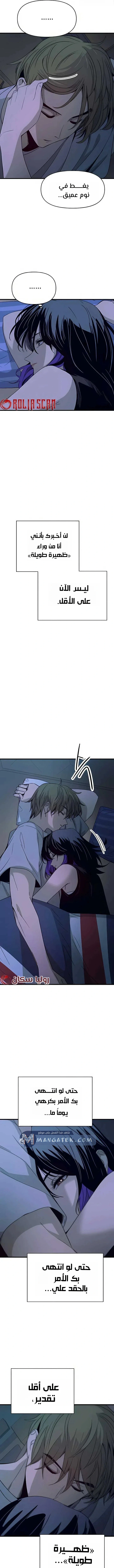 Read My bias gets on the last train AR Manga Online