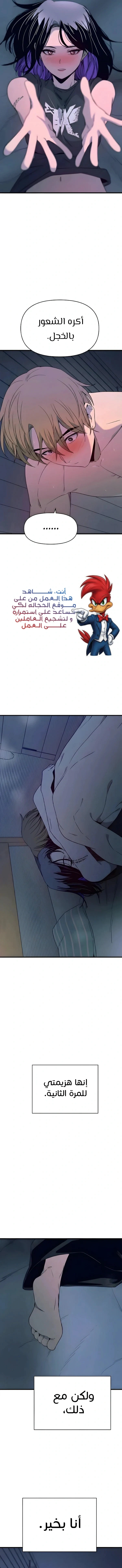 Read My bias gets on the last train AR Manga Online