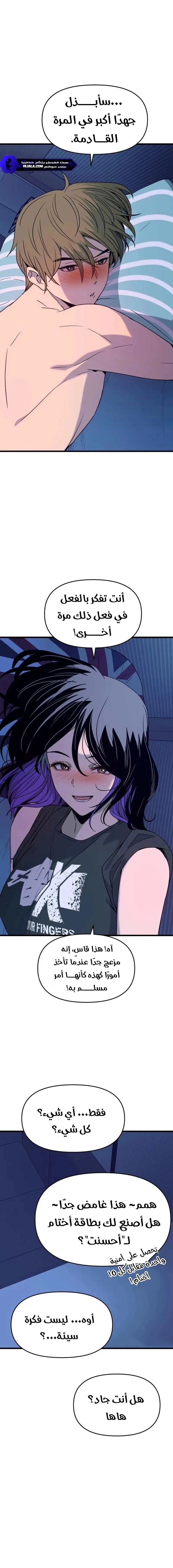 Read My bias gets on the last train AR Manga Online