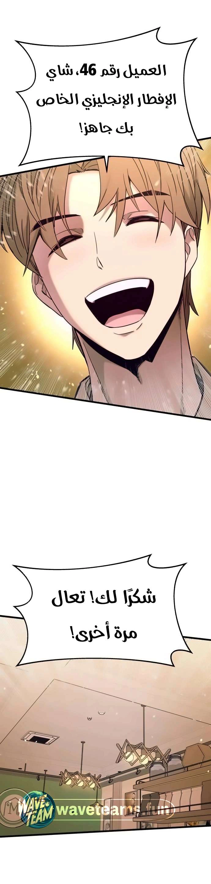 Read My bias gets on the last train AR Manga Online