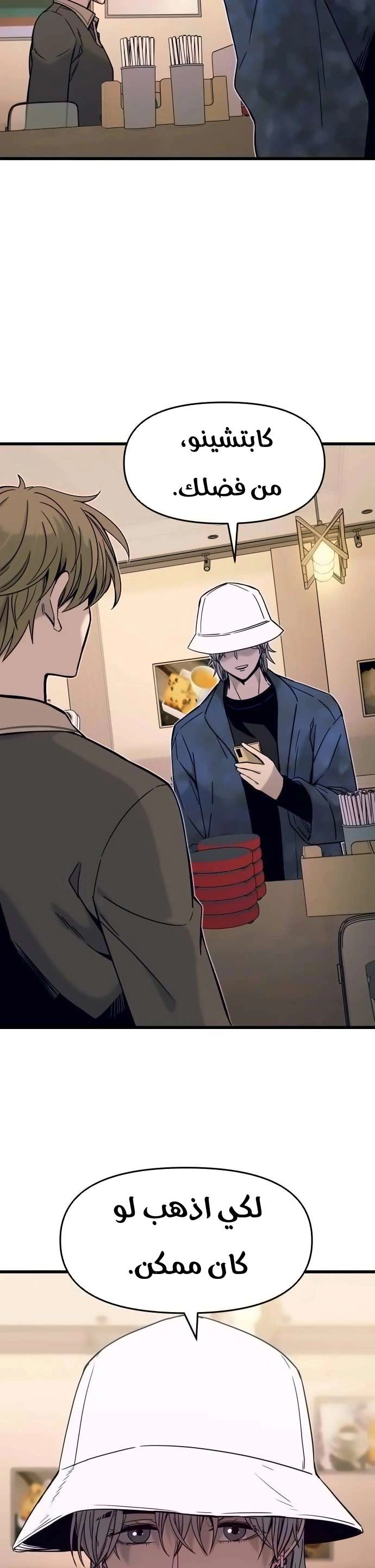 Read My bias gets on the last train AR Manga Online