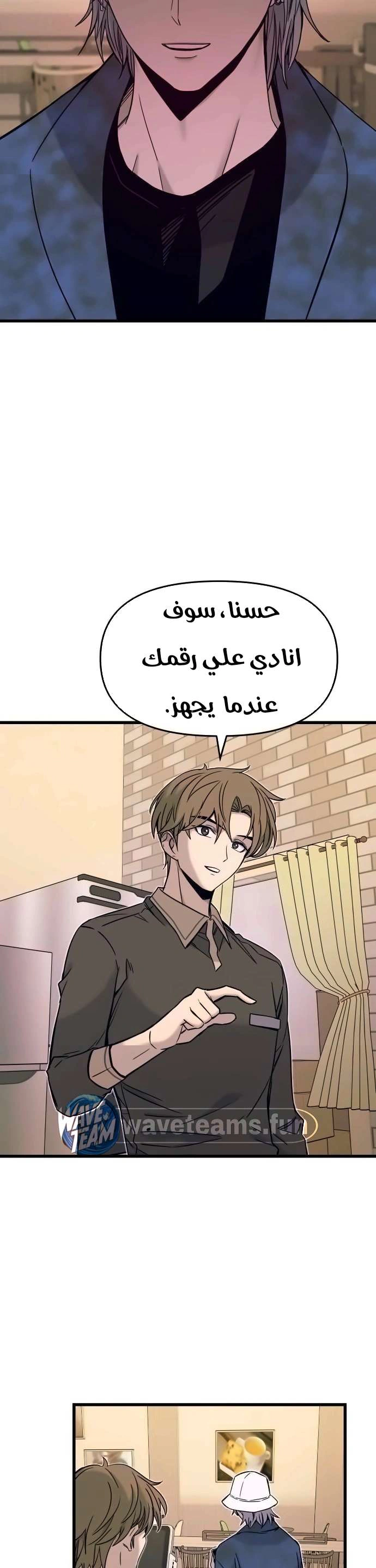Read My bias gets on the last train AR Manga Online
