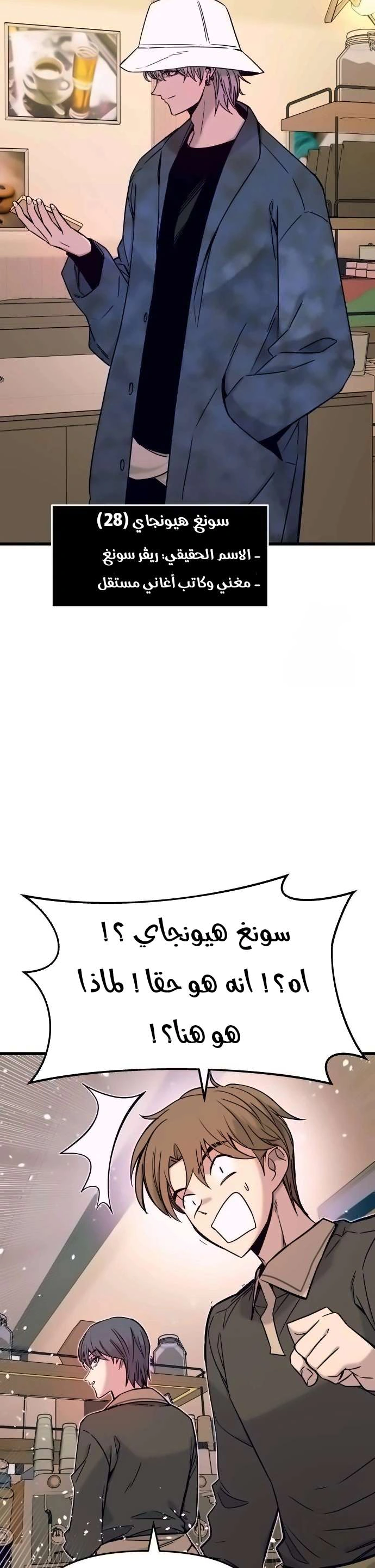 Read My bias gets on the last train AR Manga Online