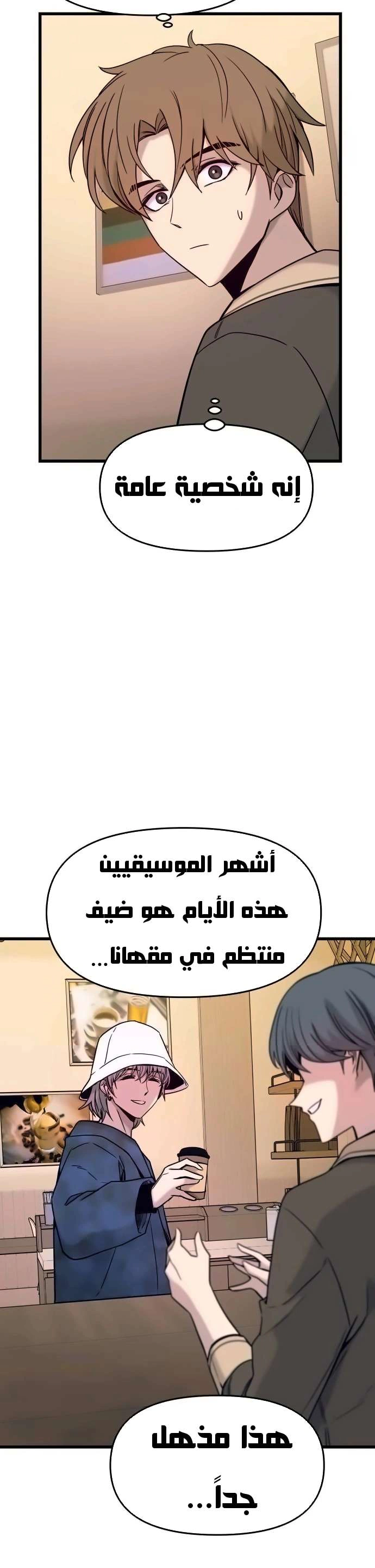 Read My bias gets on the last train AR Manga Online