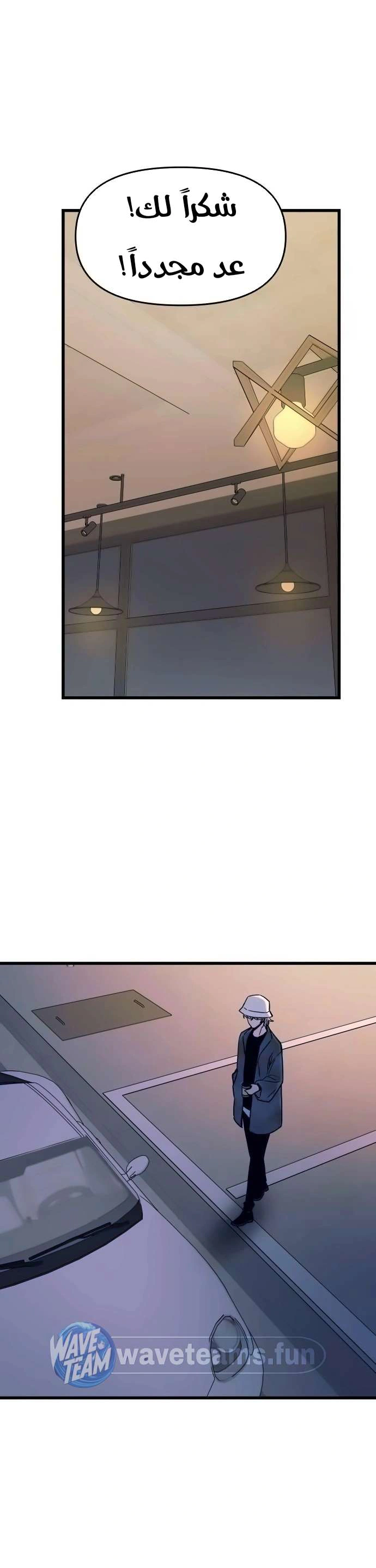 Read My bias gets on the last train AR Manga Online