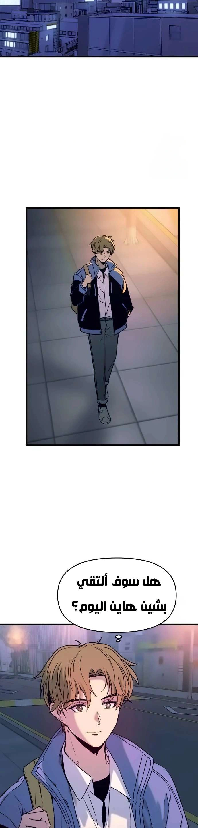Read My bias gets on the last train AR Manga Online