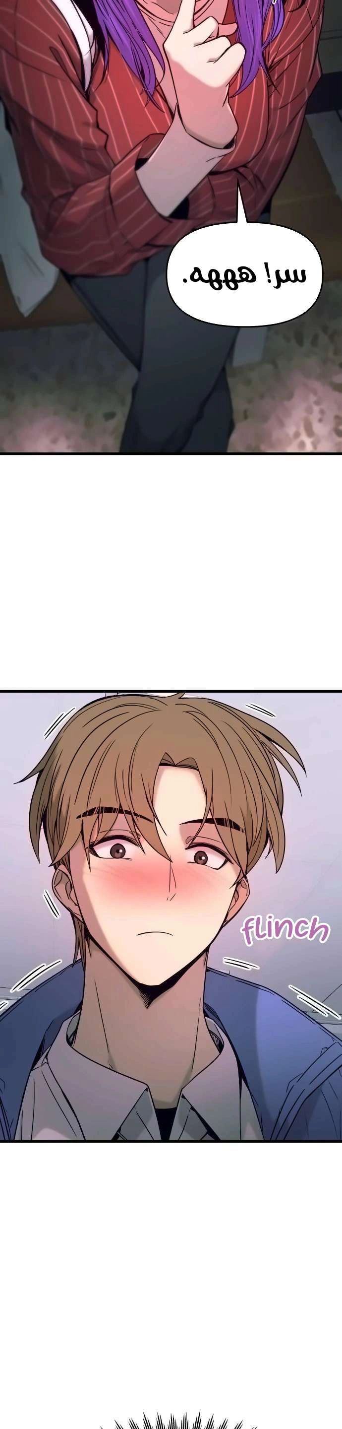 Read My bias gets on the last train AR Manga Online