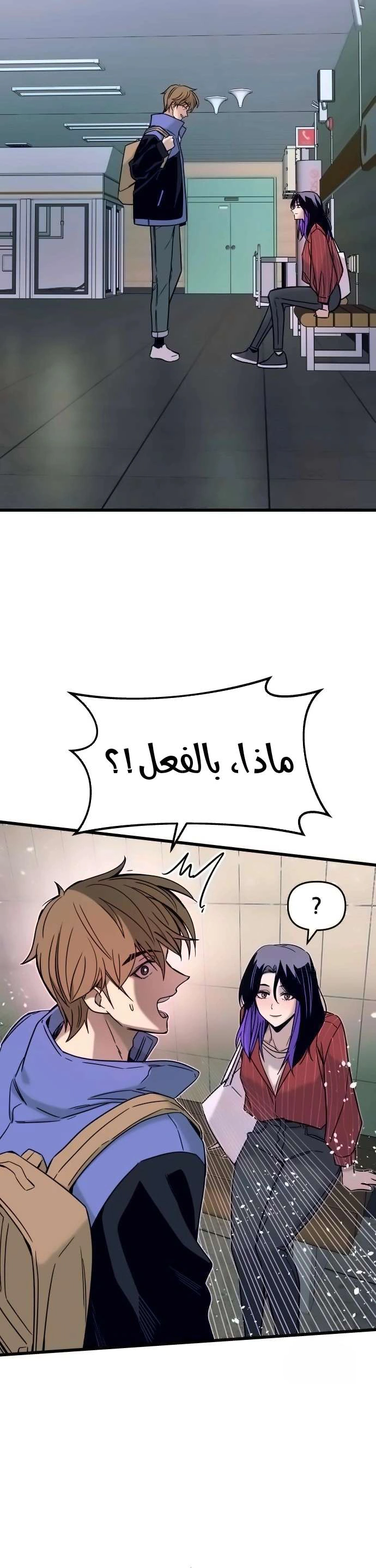 Read My bias gets on the last train AR Manga Online