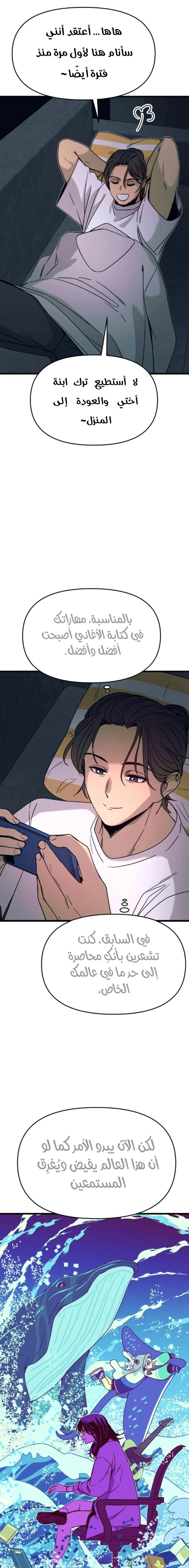 Read My bias gets on the last train AR Manga Online