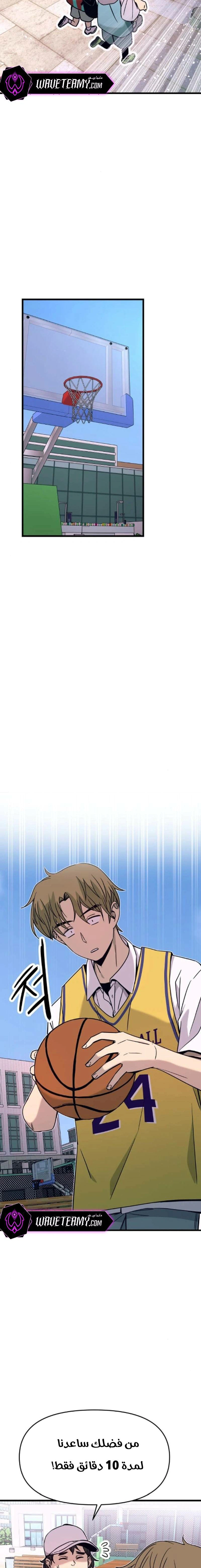Read My bias gets on the last train AR Manga Online