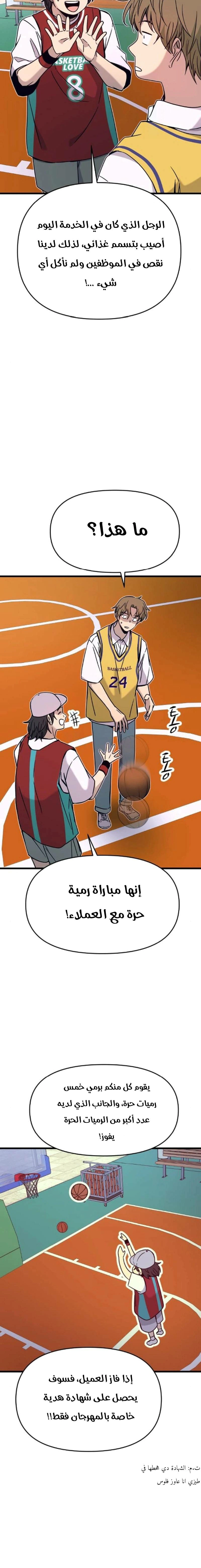 Read My bias gets on the last train AR Manga Online