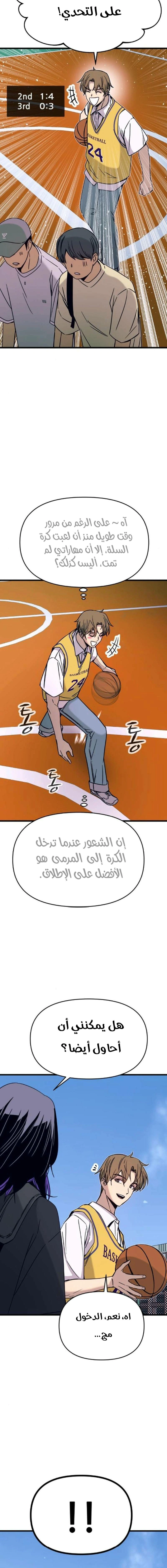 Read My bias gets on the last train AR Manga Online