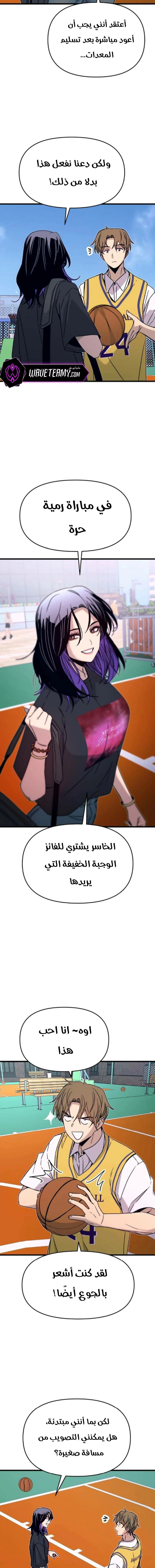 Read My bias gets on the last train AR Manga Online