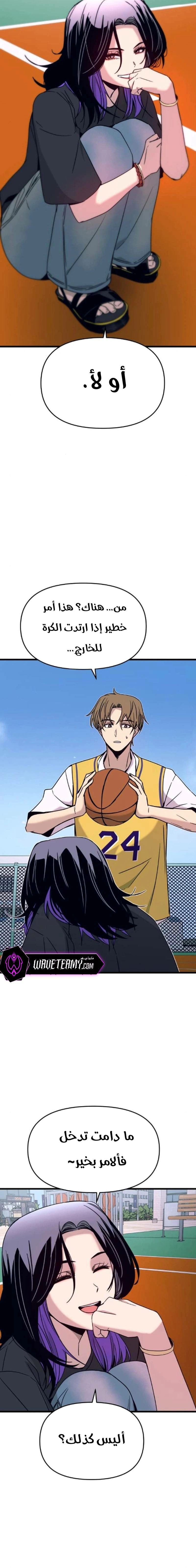 Read My bias gets on the last train AR Manga Online