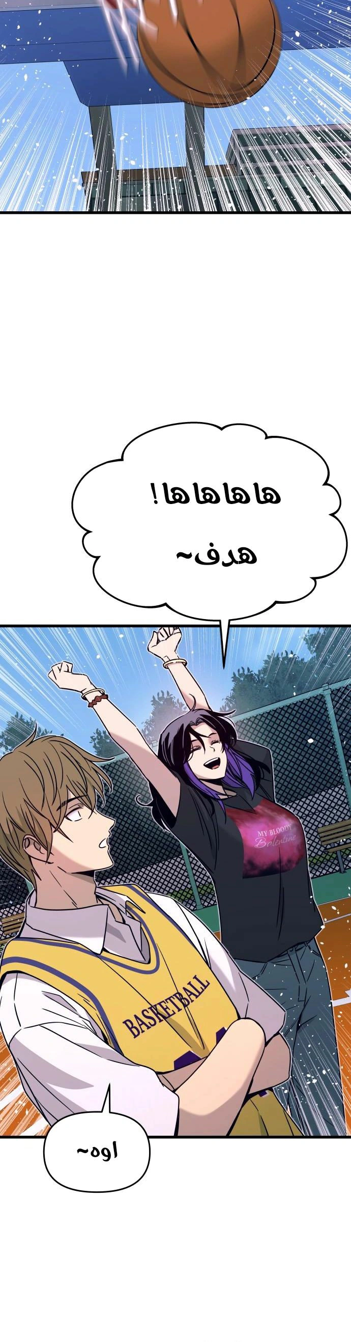 Read My bias gets on the last train AR Manga Online