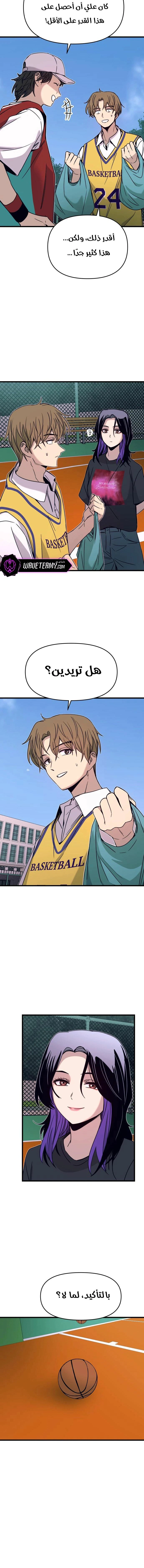Read My bias gets on the last train AR Manga Online