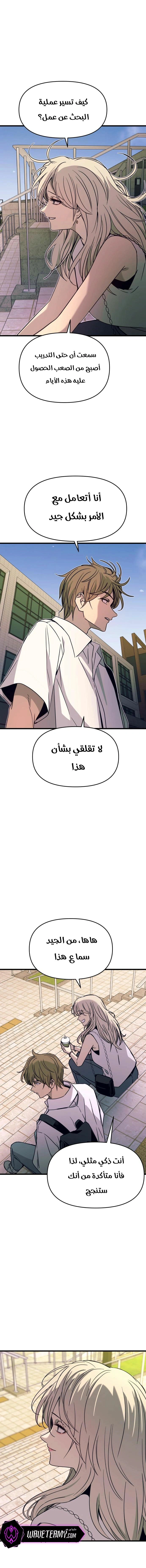 Read My bias gets on the last train AR Manga Online