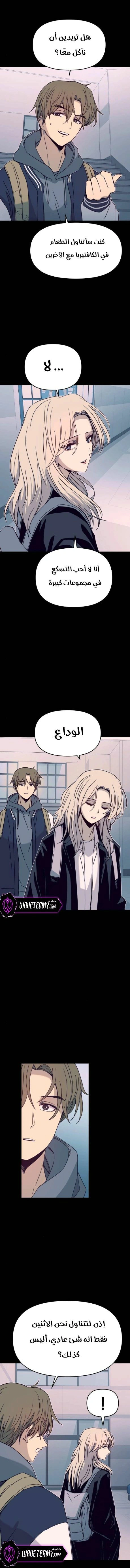 Read My bias gets on the last train AR Manga Online
