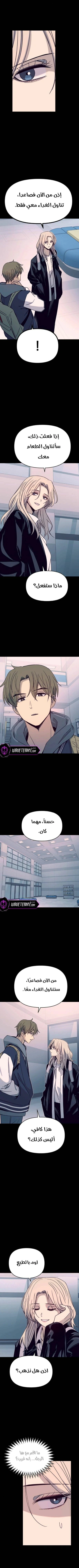 Read My bias gets on the last train AR Manga Online