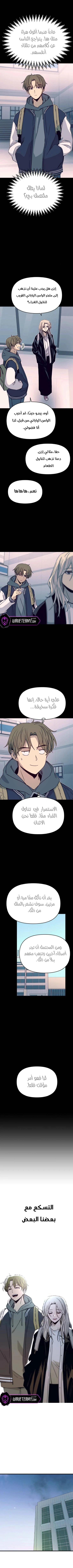 Read My bias gets on the last train AR Manga Online