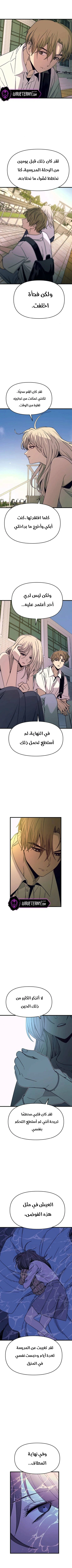 Read My bias gets on the last train AR Manga Online