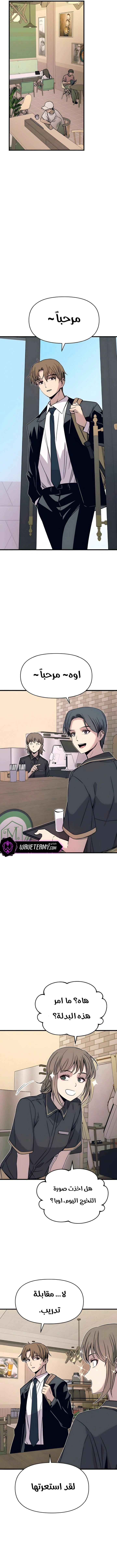 Read My bias gets on the last train AR Manga Online