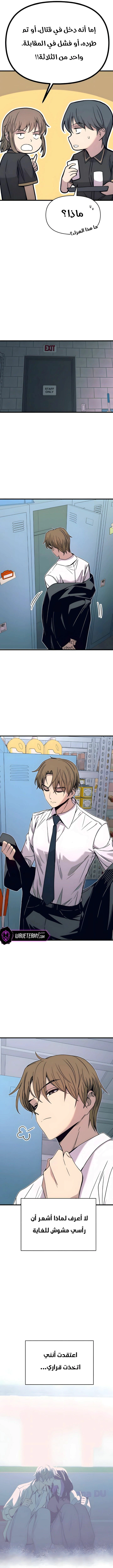 Read My bias gets on the last train AR Manga Online