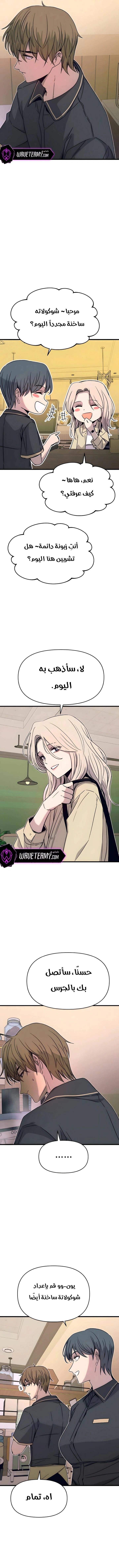 Read My bias gets on the last train AR Manga Online