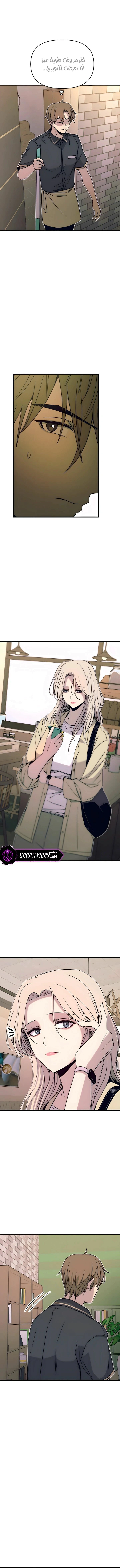 Read My bias gets on the last train AR Manga Online