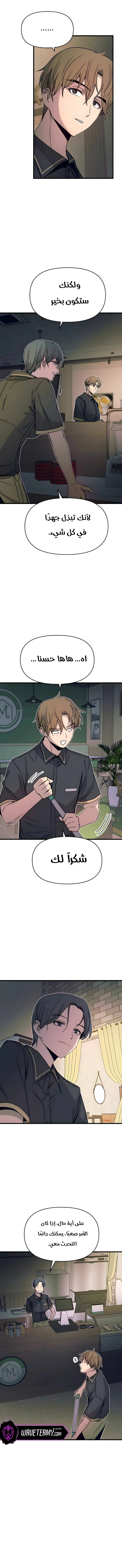 Read My bias gets on the last train AR Manga Online