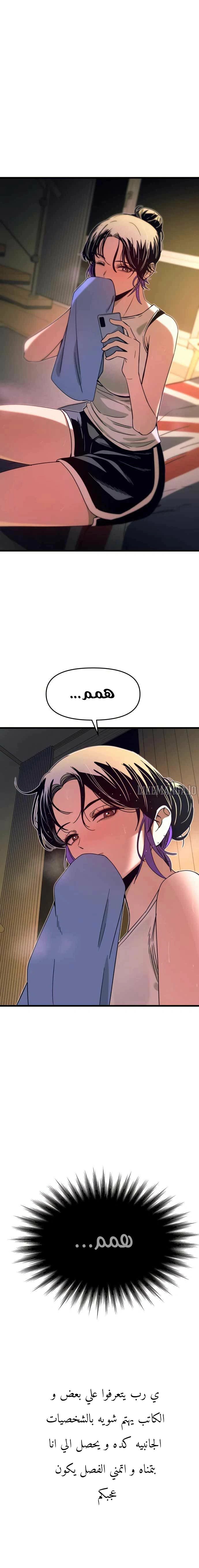 Read My bias gets on the last train AR Manga Online