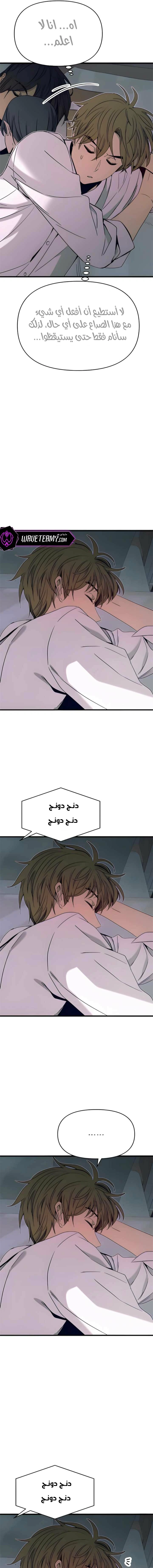 Read My bias gets on the last train AR Manga Online