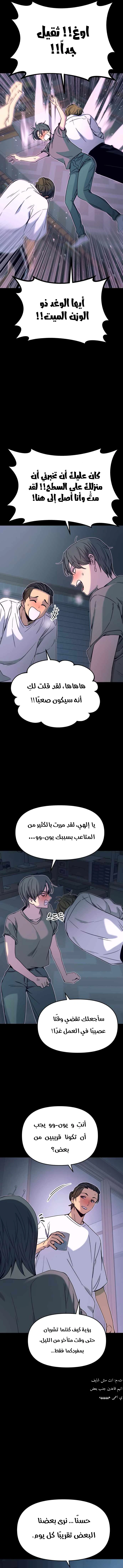 Read My bias gets on the last train AR Manga Online