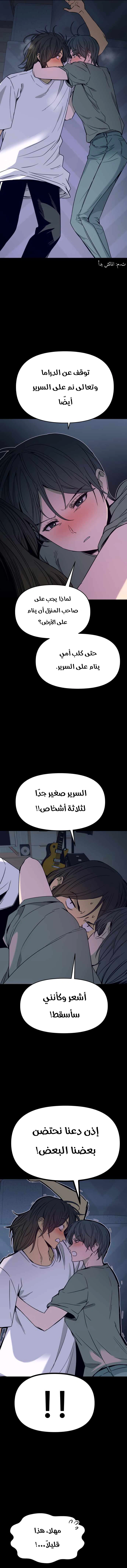 Read My bias gets on the last train AR Manga Online