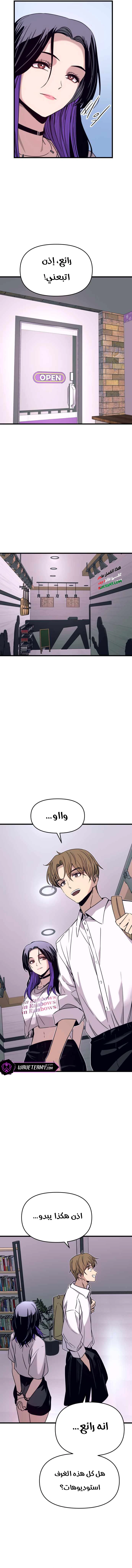 Read My bias gets on the last train AR Manga Online