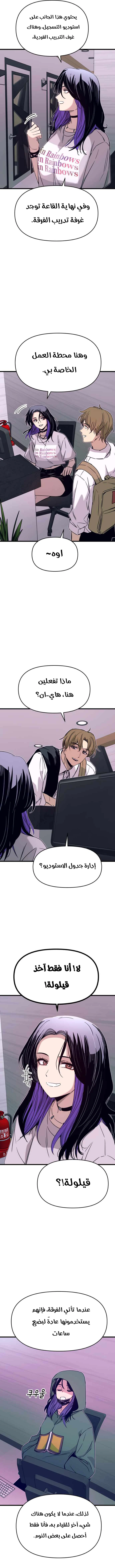 Read My bias gets on the last train AR Manga Online