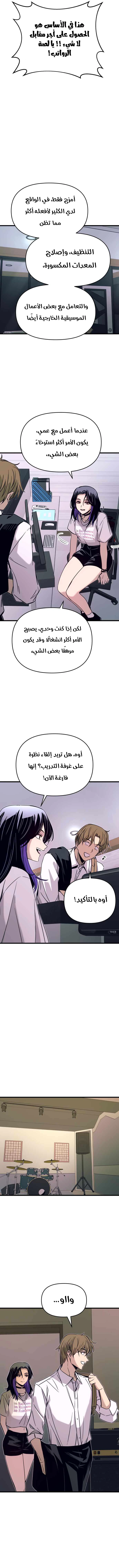 Read My bias gets on the last train AR Manga Online