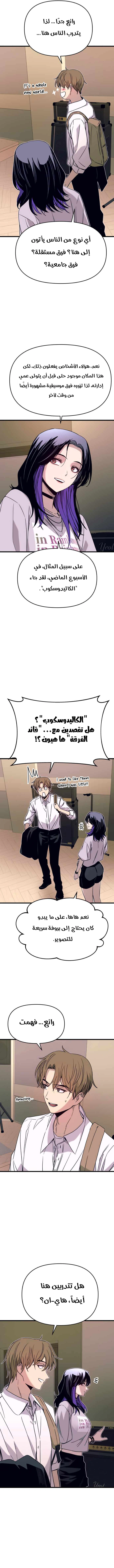 Read My bias gets on the last train AR Manga Online