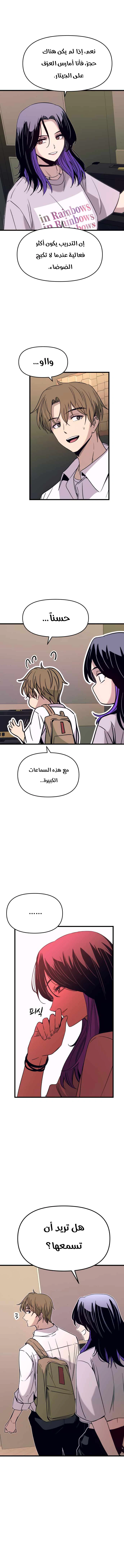Read My bias gets on the last train AR Manga Online